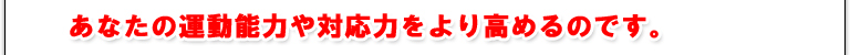 あなたの大切な目の健康に役立つのです。