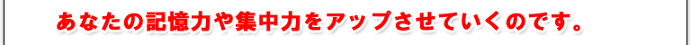 これであなたもメガネやコンタクトから自由になれるのです。