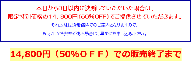 50％OFF