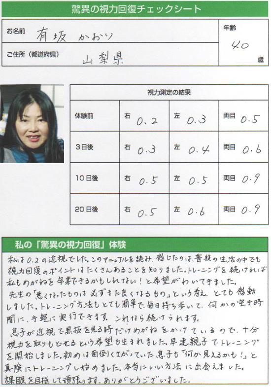 有坂かおり様